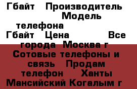 iPhone 5s 16 Гбайт › Производитель ­ Apple › Модель телефона ­ iPhone 5s 16 Гбайт › Цена ­ 8 000 - Все города, Москва г. Сотовые телефоны и связь » Продам телефон   . Ханты-Мансийский,Когалым г.